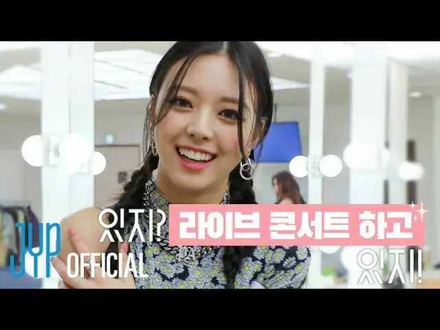 【公式】ITZY、[ITZY?ITZY!] EP81