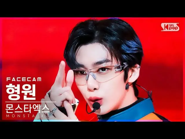 【公式sb1】【フェイスカム4K】MONSTA X_ ヒョンウォン「Rush Hour」(MONSTA X_ _ HYUNGWON FaceCam)│@SBS 