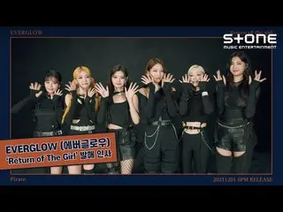 【公式cjm】 [ENG] [発売人事映像] EVERGLOW_ _  (EVERGLOW_ ) 'Return of The Girl'｜Pirate｜Sto