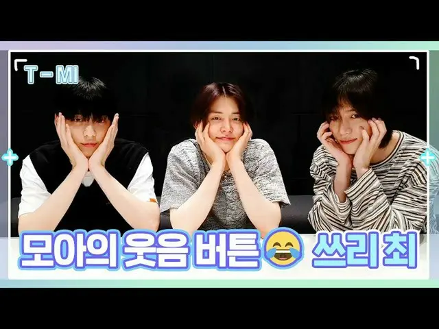 【公式】TXT、[T-MI]  