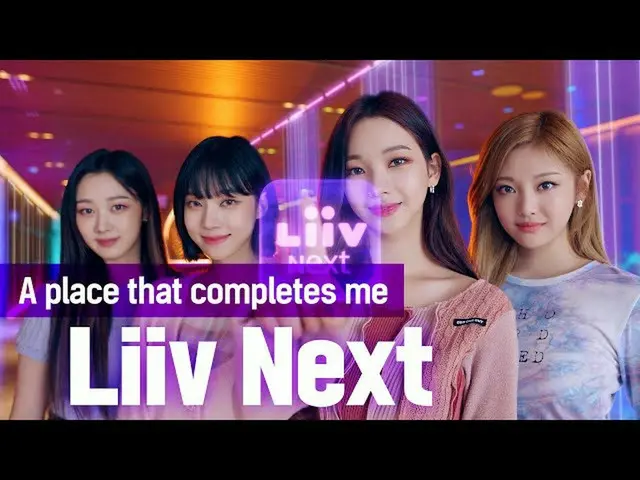 【公式kmb】 [KB X aespa_ _ ] Liiv my way, Liiv Next (Full Ver.) (ENG SUB)  