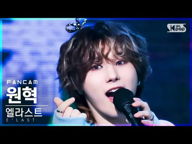 【公式sb1】【安房1列_】E'LAST_ ウォンヒョク'To.Lie'(E'LAST WON HYUK FanCam)│@SBS 人気歌謡_2021.11.2