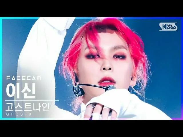 【公式sb1】【フェイスカム4K】GHOST9_ イシン「Control」(GHOST9_ _ SHIN FaceCam)│@SBS 人気歌謡_2021.11.