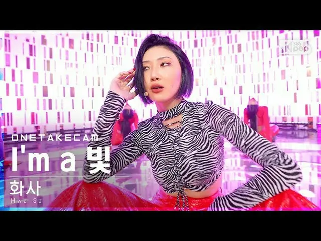【公式sb1】[ 単独ショットカメラ] ファサ 'I'm a 光' 単独ショット別録画│Hwa Sa 'I`ma B' ONE TAKE STAGE│@SBS 