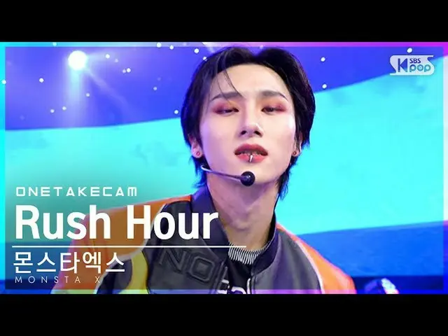 【公式sb1】[ 単独ショットカメラ] MONSTA X_  'Rush Hour' 単独ショット別録画│MONSTA X_ _  ONE TAKE STAGE