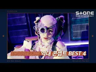 【公式cjm】 [歴代コンセプト BEST 4] EVERGLOW_ _  (EVERGLOW_ ) 🌟｜'Return of The Girl'｜Pirat