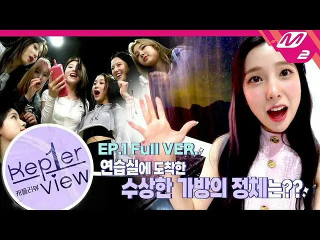 【公式mn2】【Kep1er-view】 Ep.1 (Full Ver.) (ENG SUB)  