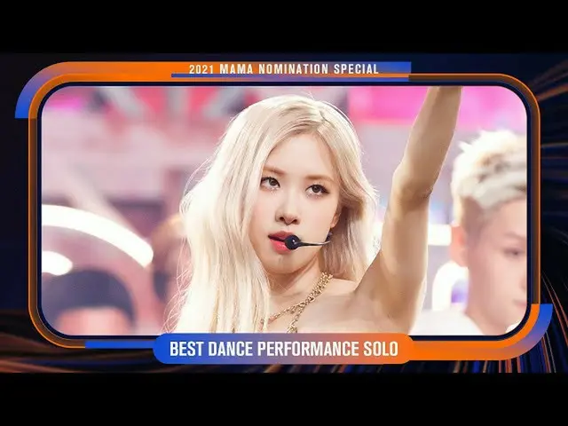 【公式mnk】【2021 ママノミネーション特集】 ROSÉ(ロゼ) - On The Ground #M COUNTDOWN_  EP.734  