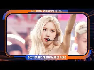 【公式mnk】【2021 ママノミネーション特集】 ROSÉ(ロゼ) - On The Ground #M COUNTDOWN_  EP.734  