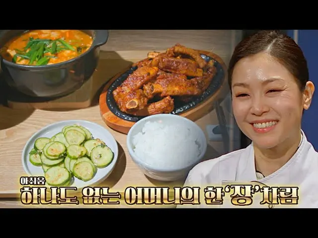 【公式jte】 家ご飯の思い出召喚する心強い料理❤パク・ジョンヒョン(Lena Park_ )の「一枚身」クックキング：料理王の誕生(cookking)11回J