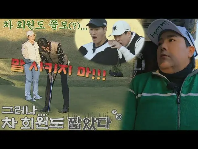 【公式jte】 チョンボ(？)チャ・スンワン_  JTBC 211204放送  