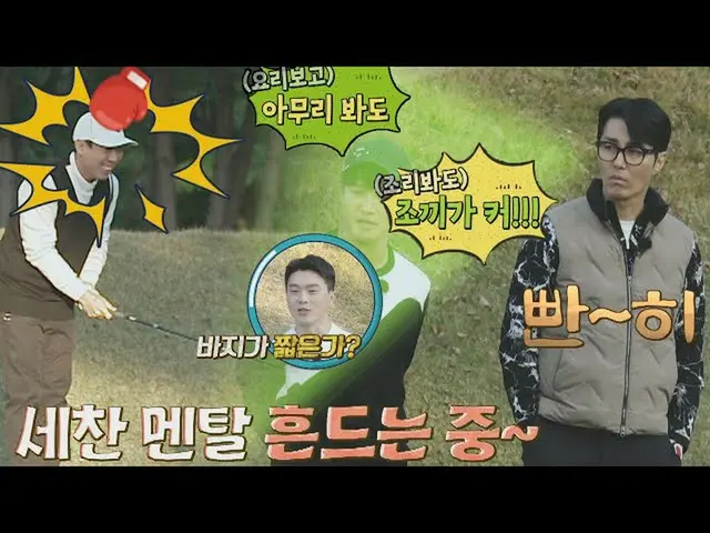 【公式te】 ヤン・セチャンにまたチームキルㅋㅋ JTBC 211204放送  