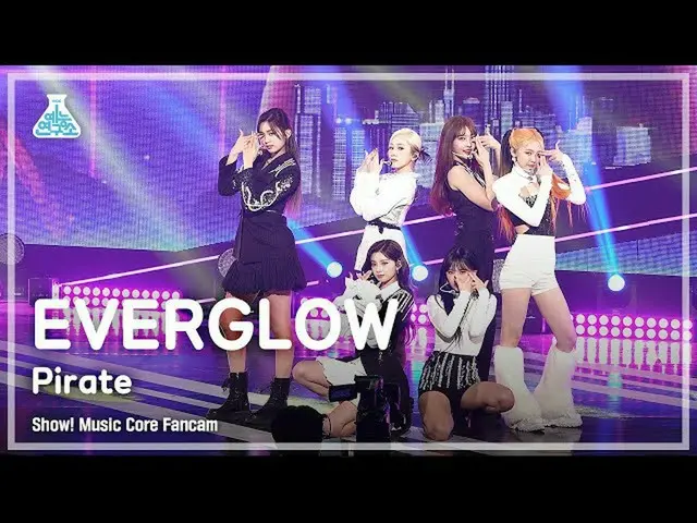 【公式mbk】【芸能研究所4K】 EVERGLOW_  直カム 'Pirate' (EVERGLOW_ _  FanCam) Show!MusicCore 21