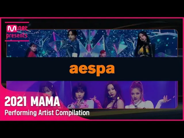【公式mnk】[2021 MAMA] Performing Artist Compilation I aespa_ _   