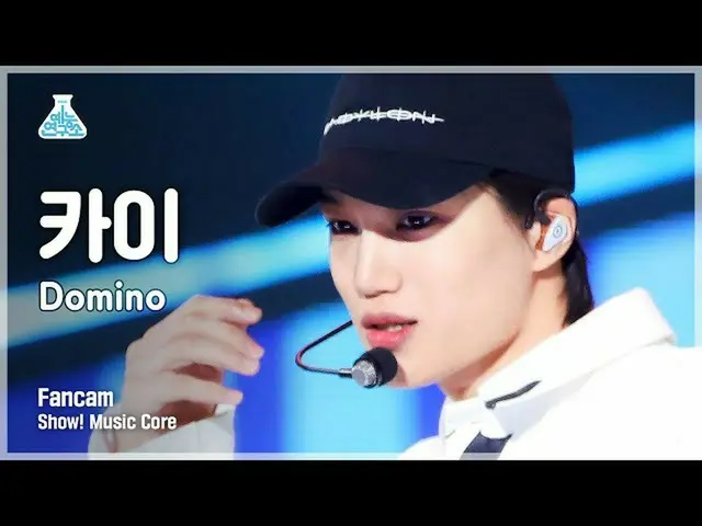 【公式mbk】【芸能研究所4K】カイセロカム「Domino」(Vertical ver.) (KAI FanCam) Show!MusicCore 211204
