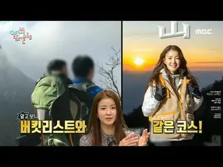 【公式mbe】  [ 全知的おせっかい視点 ] 息子と共にするイ・シヨン_ の北韓山登山準備🌞, MBC 211204  