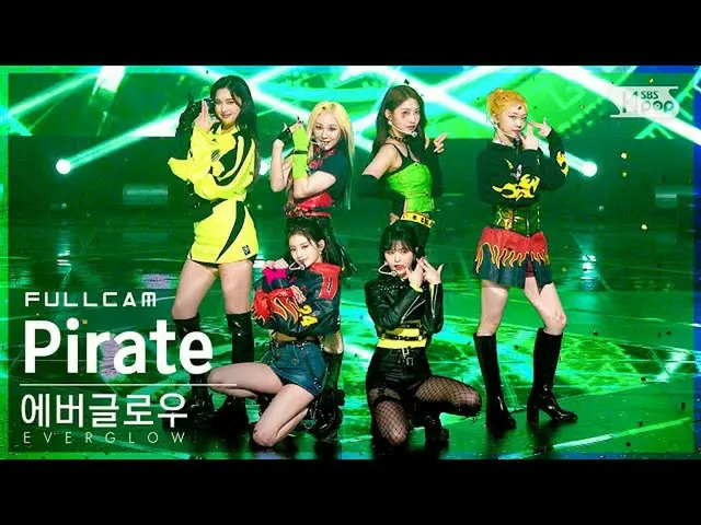 【公式sb1】【安房1列_】 EVERGLOW_  'Pirate' フルカム (EVERGLOW_ _  Full Cam)│@SBS 人気歌謡_2021.1