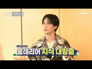 【公式mbe】 [お願いします！ホームズ] '私はヤウンテリア'半専門家パク・ギウン_ ＆パク・ヨンジンが感心した＜白樺のアパート＞、MBC 211205放送 