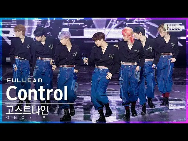 【公式sb1】【安房1列_】 GHOST9_  'Control' フルカム (GHOST9_ _  Full Cam)│@SBS 人気歌謡_2021.12.0