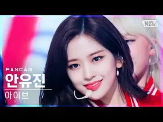 【公式sb1】【安房1列_】アイブアン・ユジン_  'SHOW WHAT I HAVE' (IVE YUJIN FanCam)│@SBS 人気歌謡_2021.1