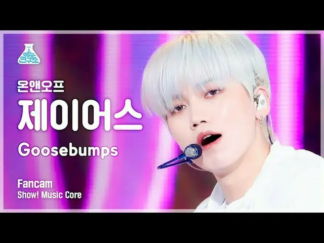 【公式mbk】【芸能研究所4K】ONF_ ジェイヤス直カム 'Goosebumps' (ONF_ _  J-US FanCam) Show!MusicCore 