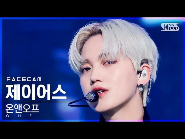 【公式sb1】【フェイスカム4K】ONF_ ジェイアス「Goosebumps」(ONF_ _ J-US FaceCam)│@SBS 人気歌謡_2021.12.0