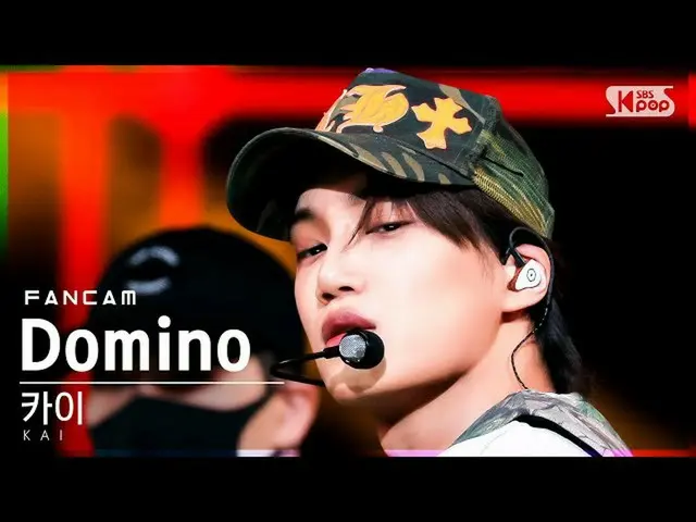 【公式sb1】【安房1列_】カイ「Domino」(KAI FanCam)│@SBS 人気歌謡_2021.12.05