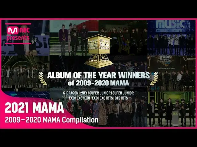【公式mnk】[#2021MAMA] ALBUM OF THE YEAR Winners of 2009-2020 MAMA  