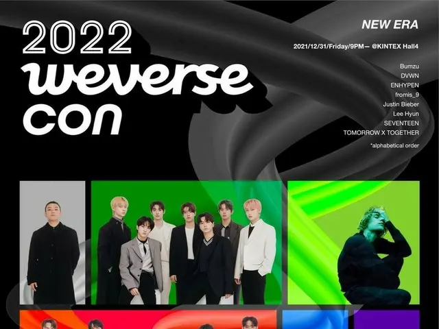 HYBE側、12/31に「2022 Weverse Con [New Era]」を開催することを発表