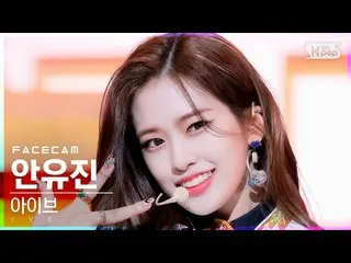 【公式sb1】【フェイスカム4K】アイブアン・ユジン_  'INTRO+ELEVEN' (IVE YUJIN FaceCam)│@SBS 人気歌謡_2021.1