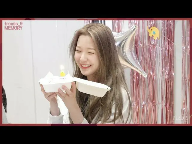 【公式】fromis_9、[FM_1.24 Special]私たちの献が苦労しました♥  