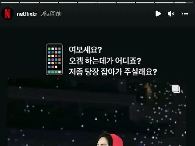 Netflix KOREA、V(BTS)_の「イカゲーム」パロディ写真に応える