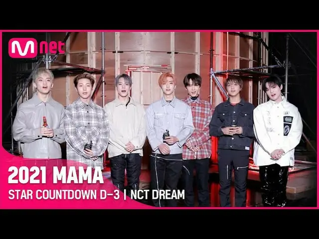 【公式mnk】[#2021MAMA] STAR COUNTDOWN D-3 by NCT_ _  DREAM_ _   