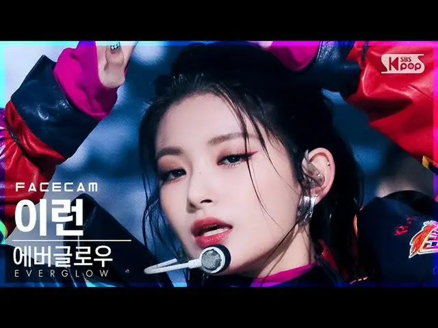 【公式sb1】[フェイスカム4K] EVERGLOW_  YIREN 'Pirate' (EVERGLOW_ _  YIREN FaceCam)│@SBS 人気