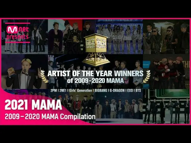 【公式mnk】[#2021MAMA] ARTIST OF THE YEAR Winners of 2009-2020 MAMA  