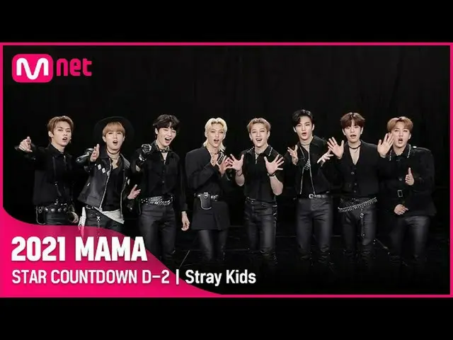 【公式mnk】[#2021MAMA] STAR COUNTDOWN D-2 by #straykids  