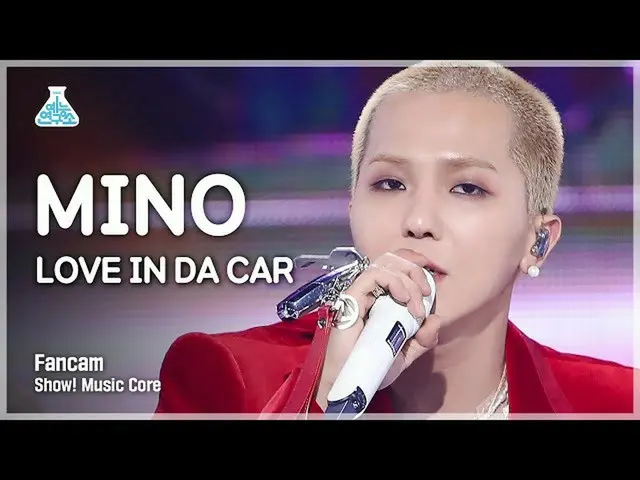 【公式mbk】【芸能研究所4K】ソン・ミンホセロカム「LOVE IN DA CAR」(MINO FanCam)Show！MusicCore 211211  