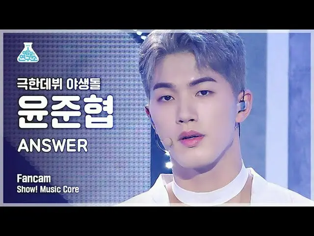 【公式mbk】【芸能研究所4K】野生石ユンジュン協直カム 'ANSWER' (WILD IDOL FanCam) Show!MusicCore 211211  