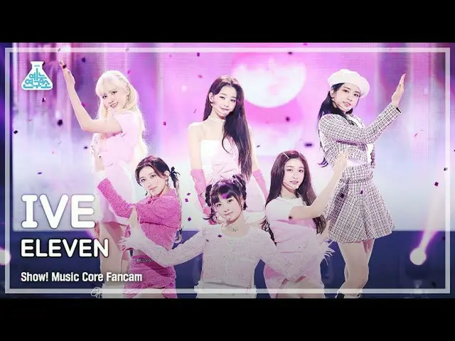【公式mbk】【芸能研究所4K】アイブ直カム 'ELEVEN' (IVE FanCam) Show!MusicCore 211211  