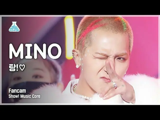【公式mbk】【芸能研究所4K】ソン・ミンホセロカム「タン！♡」(MINO FanCam)Show！MusicCore 211211  