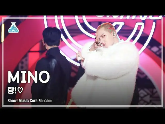 【公式mbk】【芸能研究所4K】ソン・ミンホ直カム「湯！♡」(MINO FanCam)Show！MusicCore 211211  