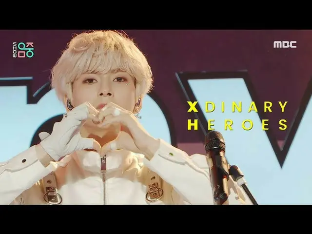 【公式mbk】【ショー！音楽中心_ ] XディナリーHeroz-ハッピーデスデイ(Xdinary Heroes - Happy Death Day)、MBC 2