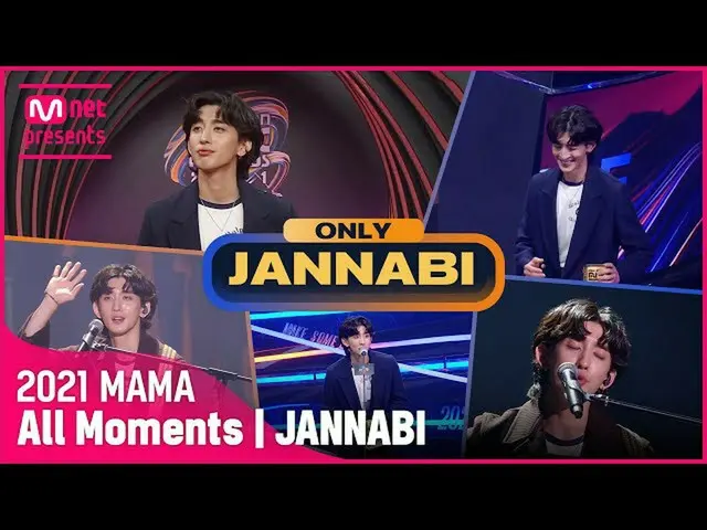 【公式mnk】[2021 MAMA] JANNABI(ザンナビ) All Moments  