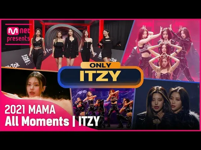 【公式mnk】[2021 MAMA] ITZY_ _ ( ITZY ) All Moments  