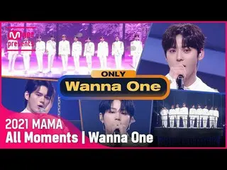 【公式mnk】[2021 MAMA] Wanna One_ (Wanna One_ ) All Moments  