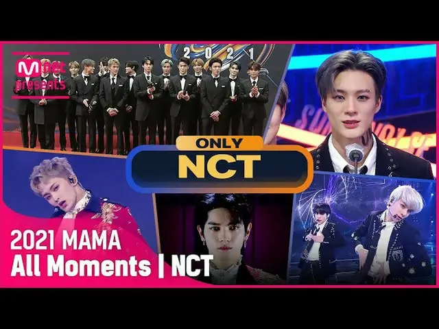 【公式mnk】[2021 MAMA] NCT_ _ ( NCT ) All Moments  