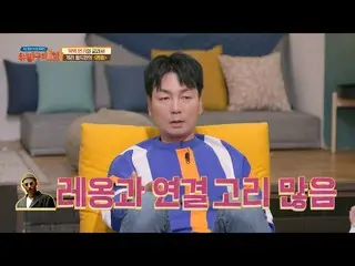 【公式te】 どんな役にも関係なく、レオンとのつながりが多いイ・チョルミン_ (Lee Chul-min) JTBC 211212放送
  