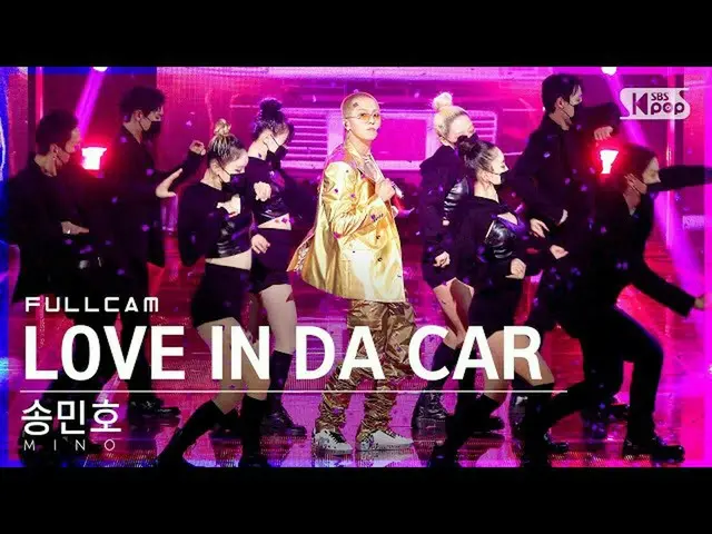 【公式sb1】【安房1列_】ソン・ミンホ「LOVE IN DA CAR」フルカム(MINO Full Cam)│@SBS 人気歌謡_2021.12.12