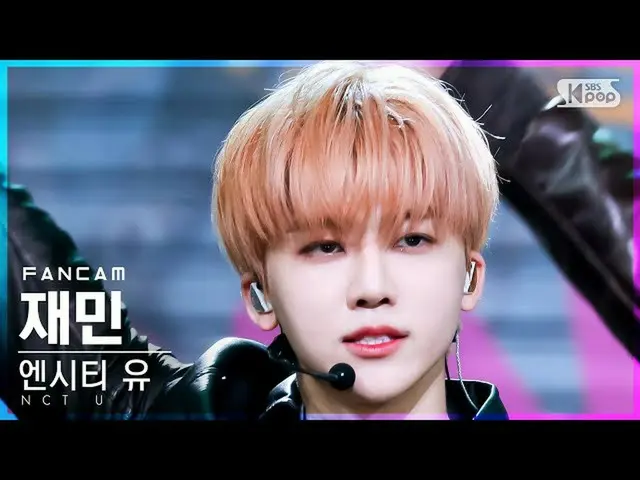 【公式sb1】【安房1列_】NCTユ・ジェミン「Universe(Let's Play Ball)」(NCT_ _  U_ _ JAEMIN FanCam)│@