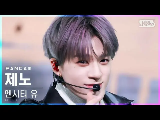 【公式sb1】【安房1列_】NCTユージェノ 'Universe (Let's Play Ball)' (NCT_ _  U_ _  JENO FanCam)│